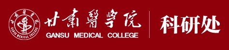 学校科研处